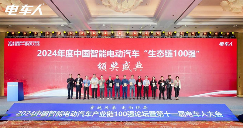 康尼新能源入選“中國智能電動汽車生態(tài)鏈零部件100強”